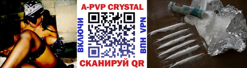 Альфа ПВП Crystall  ОМГ ОМГ ссылка  Отрадная 