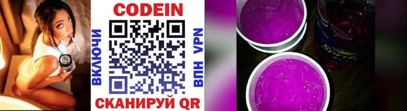 Кодеиновый сироп Lean напиток Lean (лин)  Отрадная 