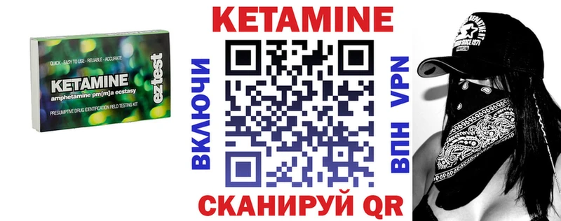 где можно купить   Отрадная  КЕТАМИН VHQ 